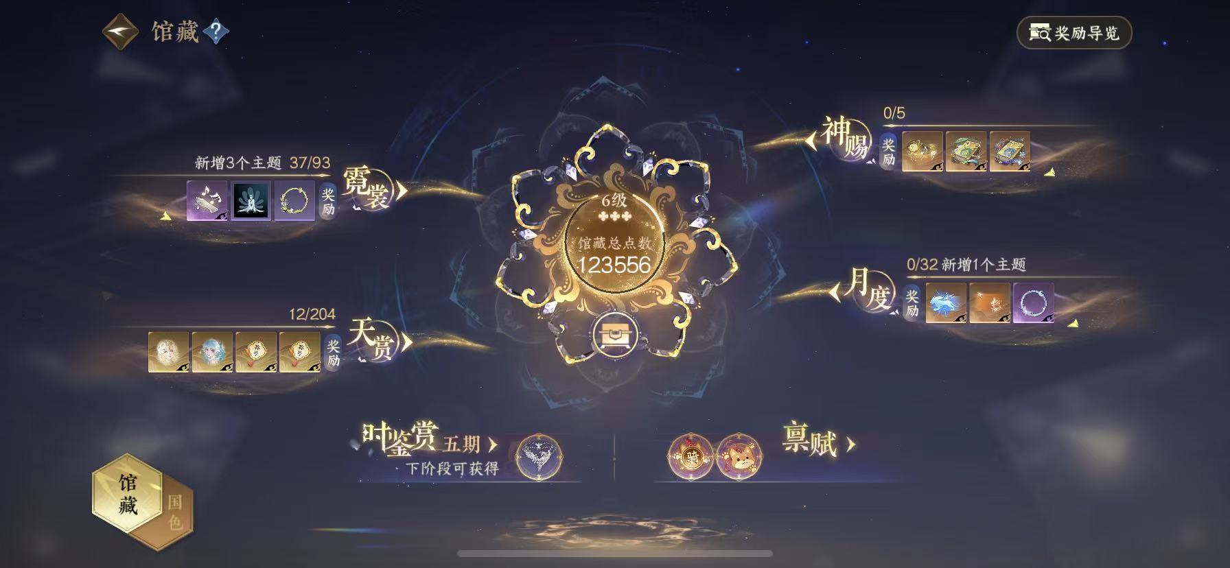 NSHWO48851逆水寒手游账号详情图7