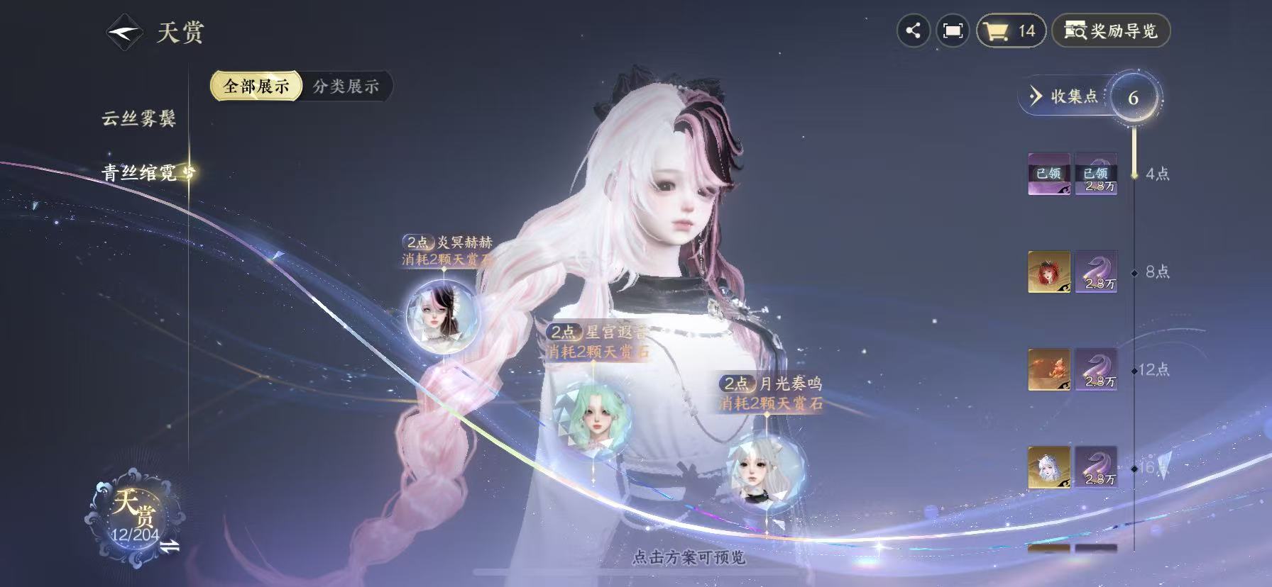 NSHWO48851逆水寒手游账号详情图9