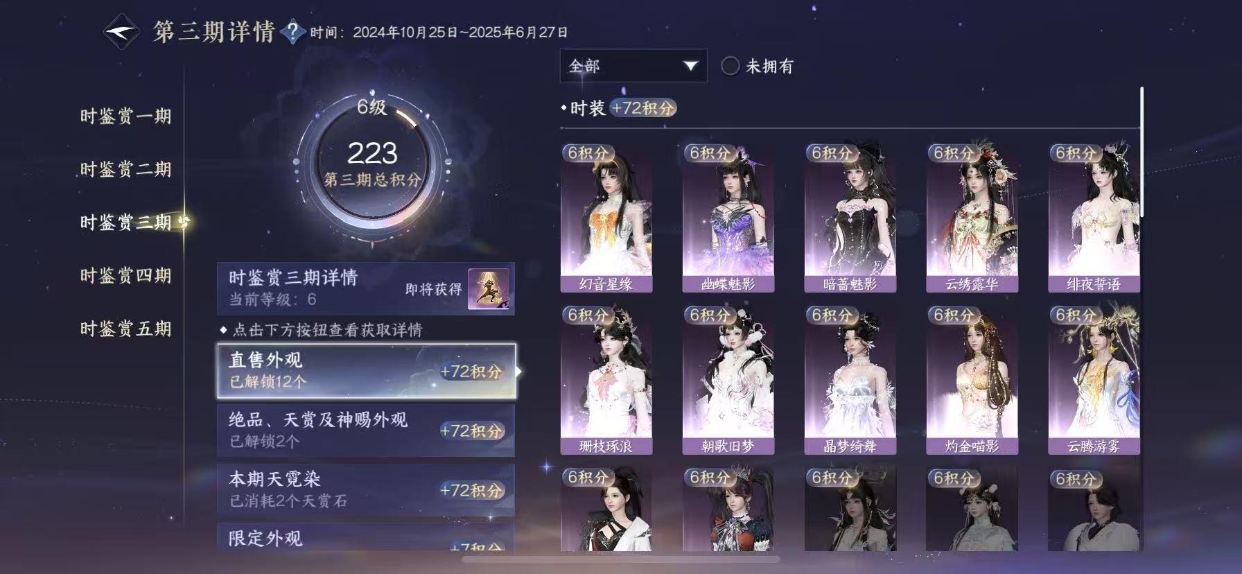 NSHWO48851逆水寒手游账号详情图12