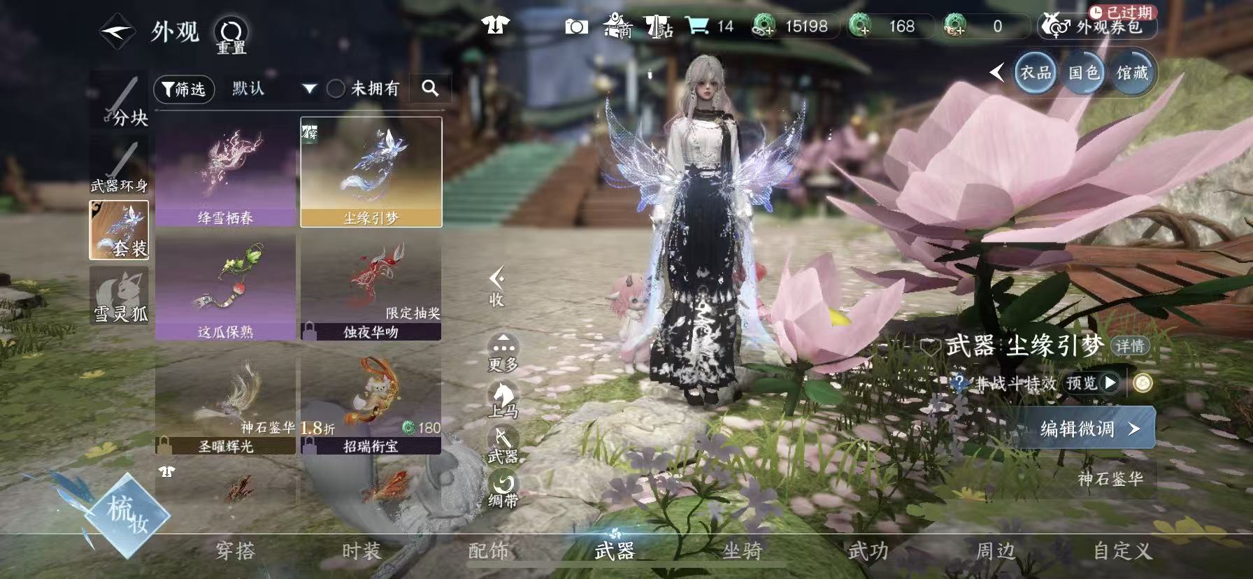 NSHWO48851逆水寒手游账号详情图19