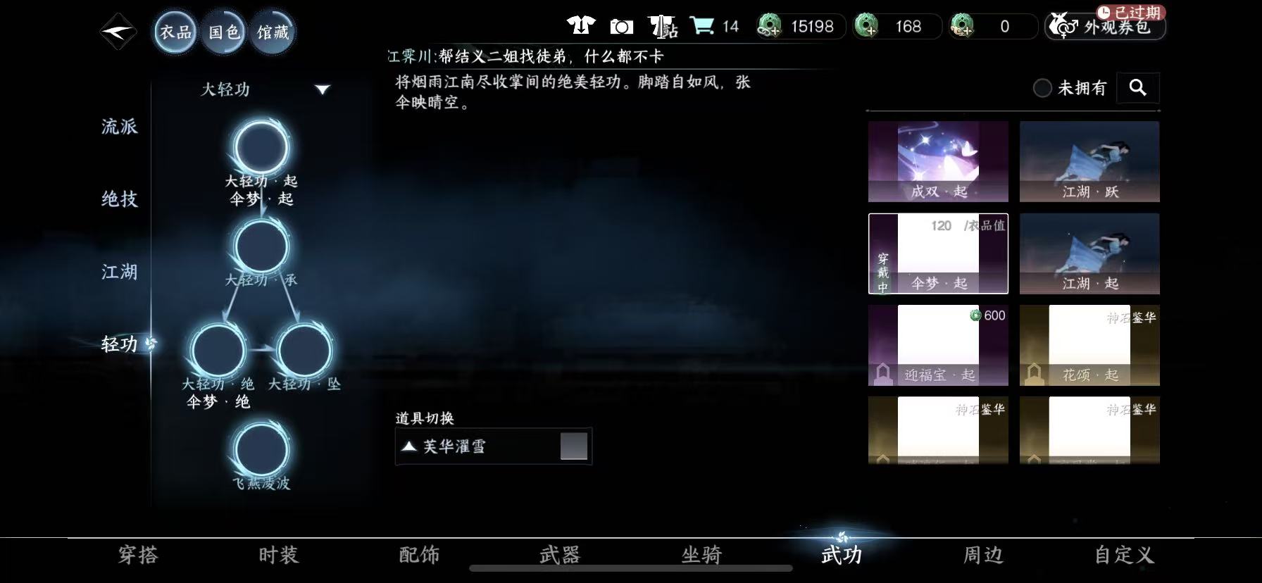 NSHWO48851逆水寒手游账号详情图20
