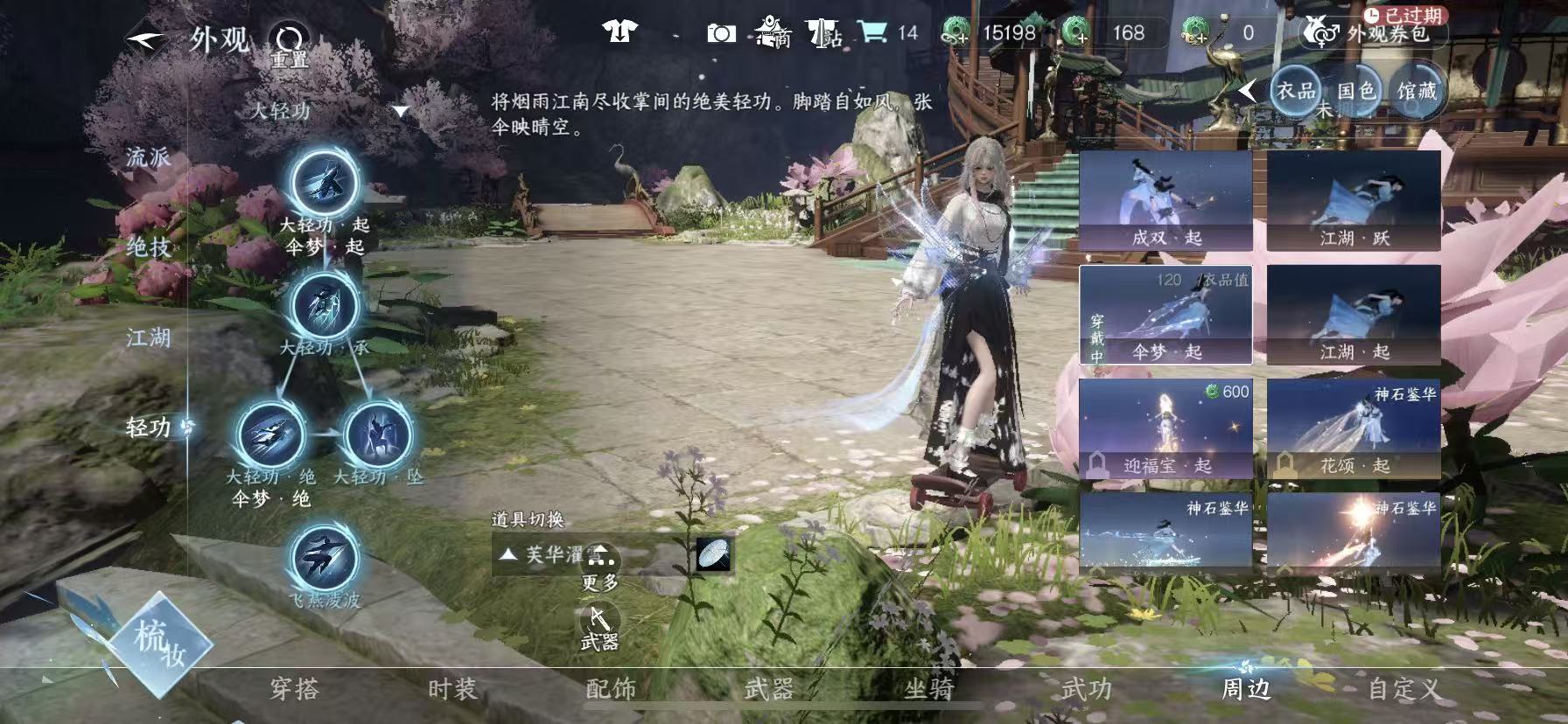 NSHWO48851逆水寒手游账号详情图21