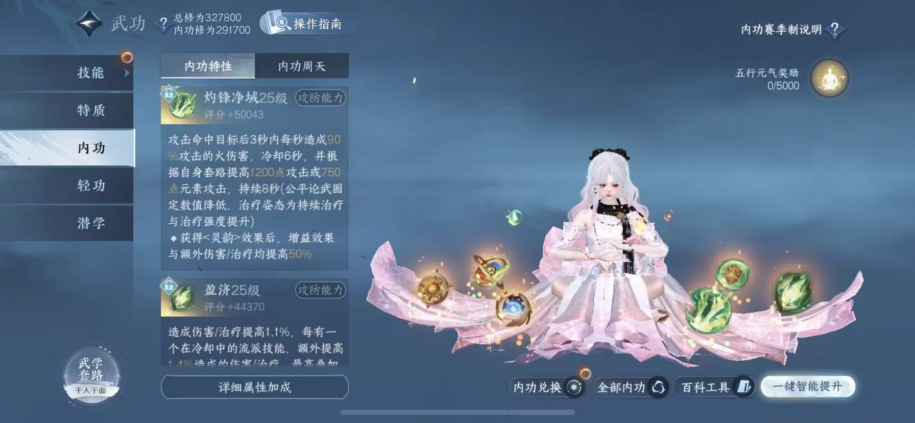 NSHWO48851逆水寒手游账号详情图23