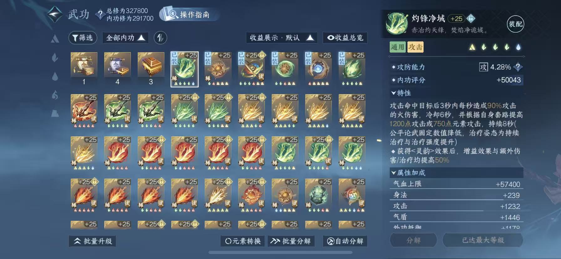 NSHWO48851逆水寒手游账号详情图24