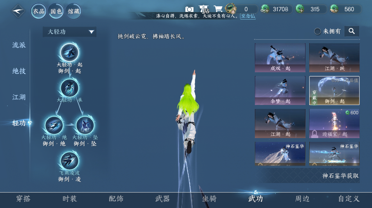 NSHZJY48893逆水寒手游账号详情图10