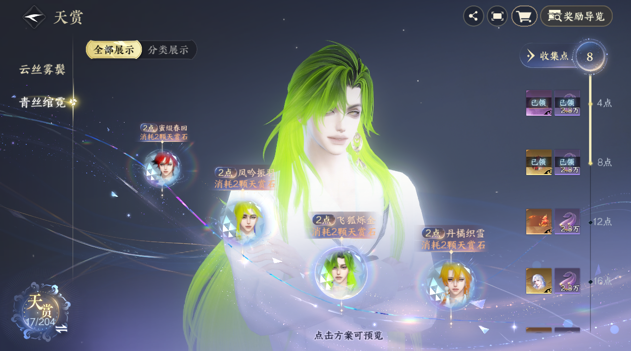 NSHZJY48893逆水寒手游账号详情图15