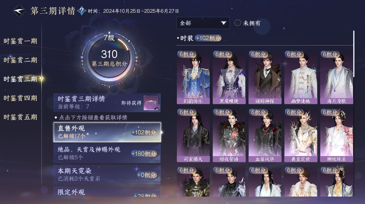 NSHZJY48893逆水寒手游账号详情图21