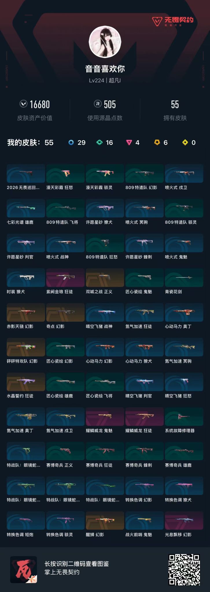 优选商品