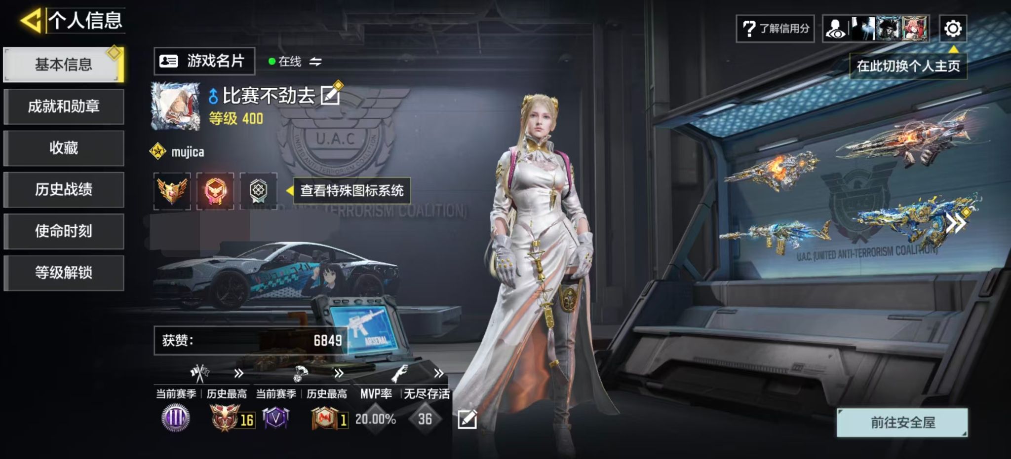 SMQM44326使命召唤手游账号详情图3