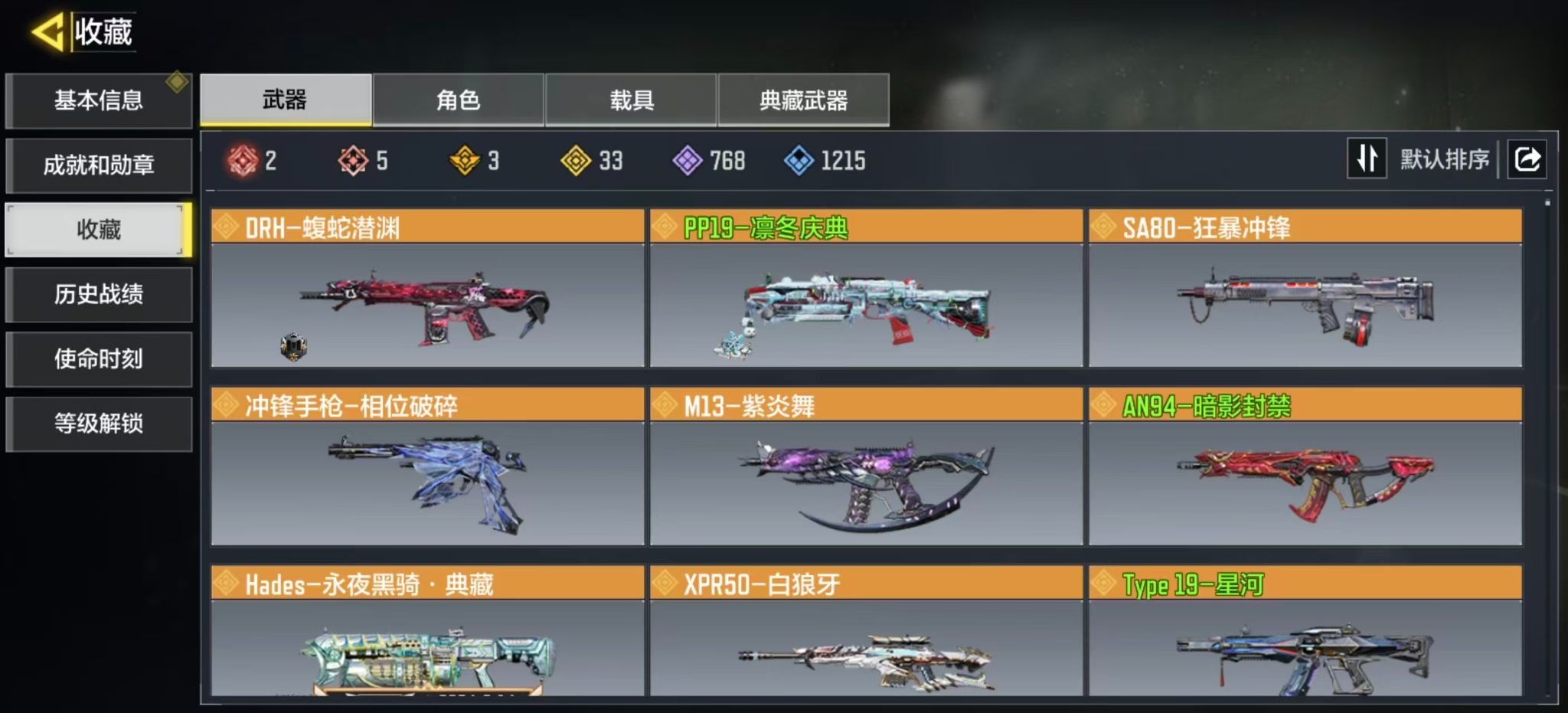 SMQM44326使命召唤手游账号详情图5