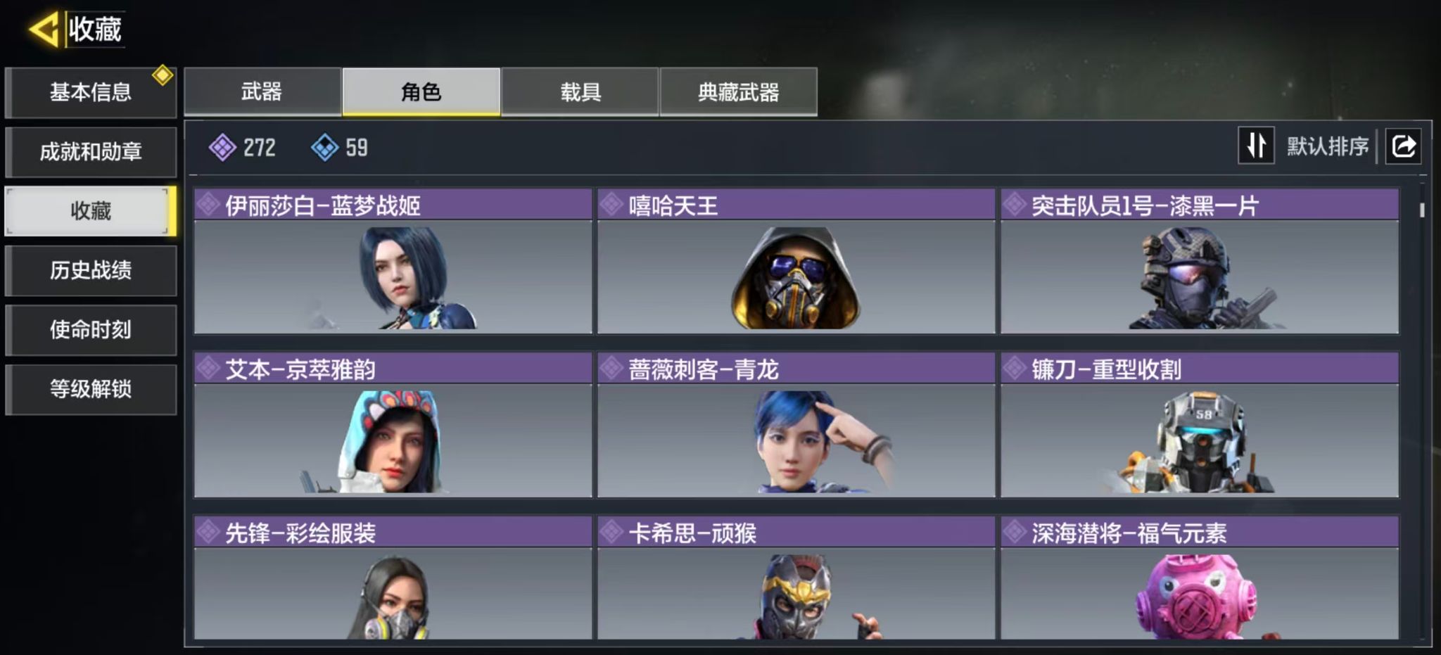 SMQM44326使命召唤手游账号详情图9