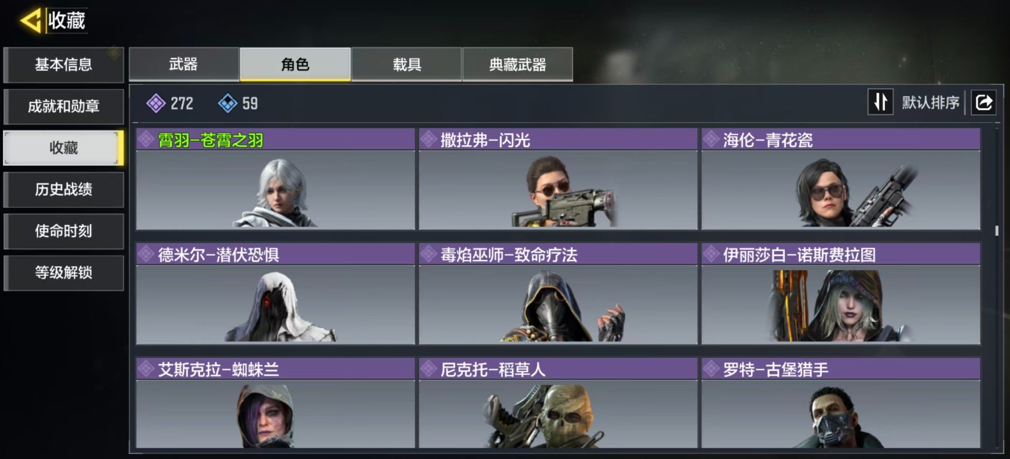 SMQM44326使命召唤手游账号详情图10