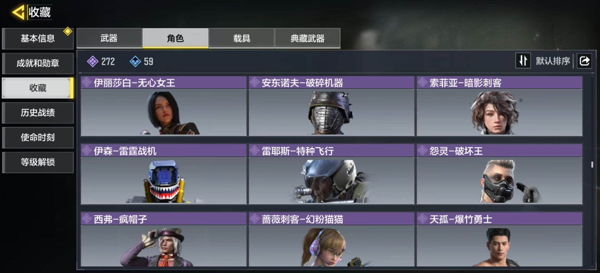 SMQM44326使命召唤手游账号详情图11