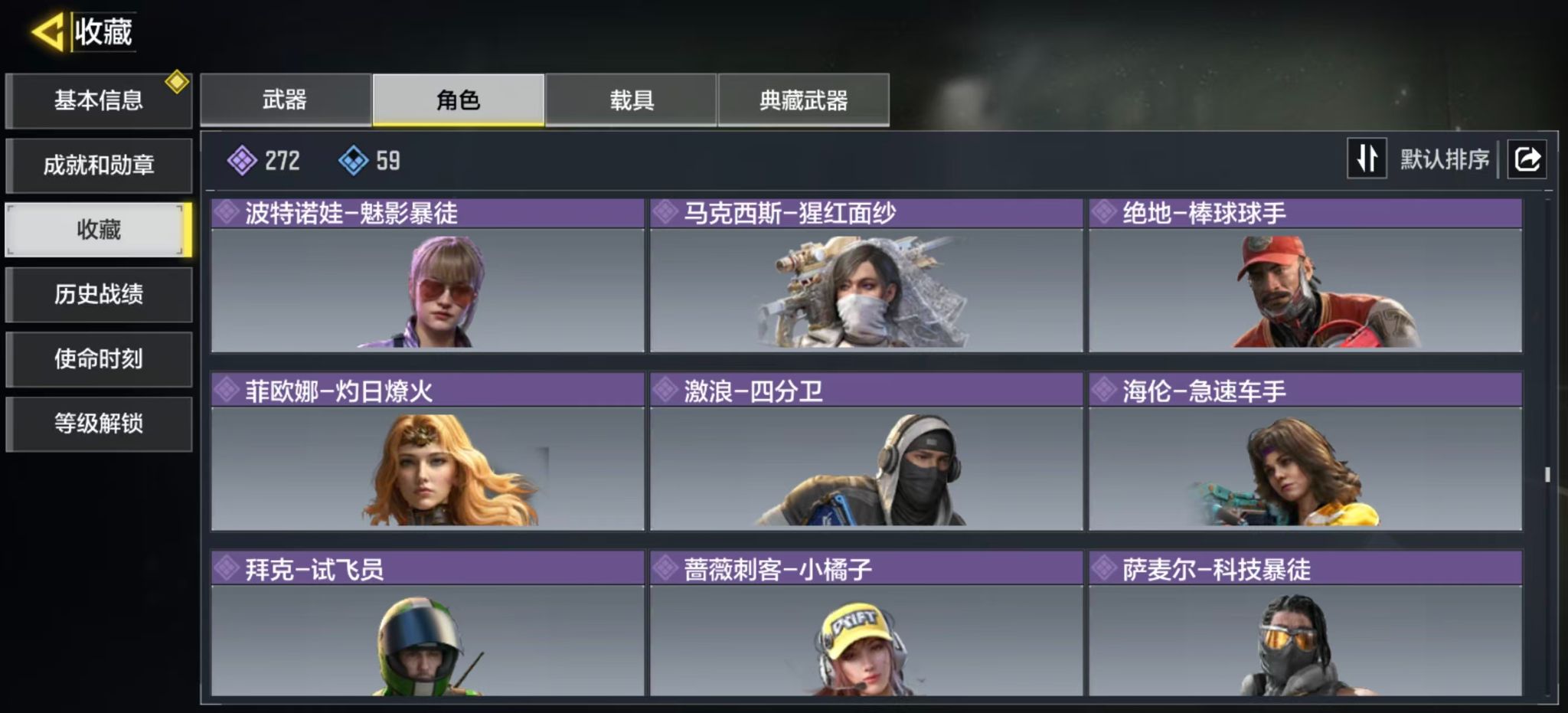 SMQM44326使命召唤手游账号详情图12
