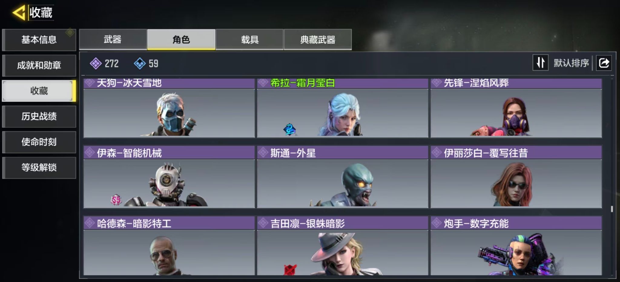 SMQM44326使命召唤手游账号详情图13
