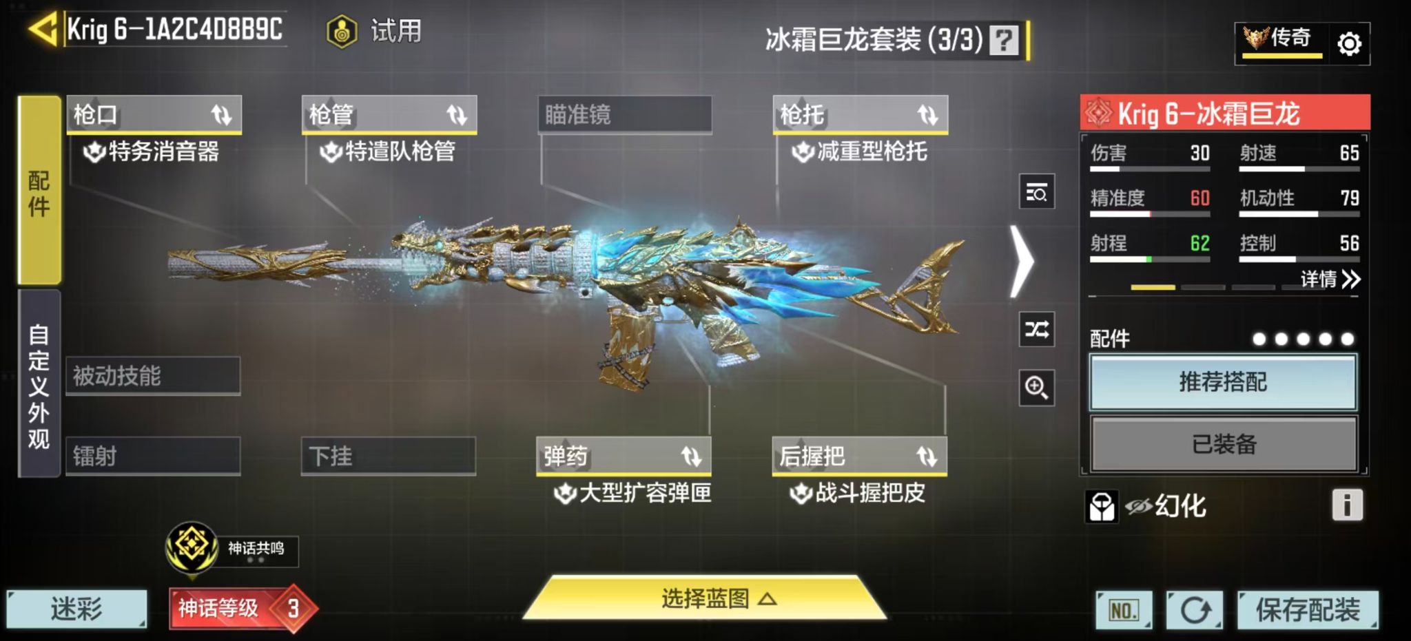 SMQM44326使命召唤手游账号详情图17