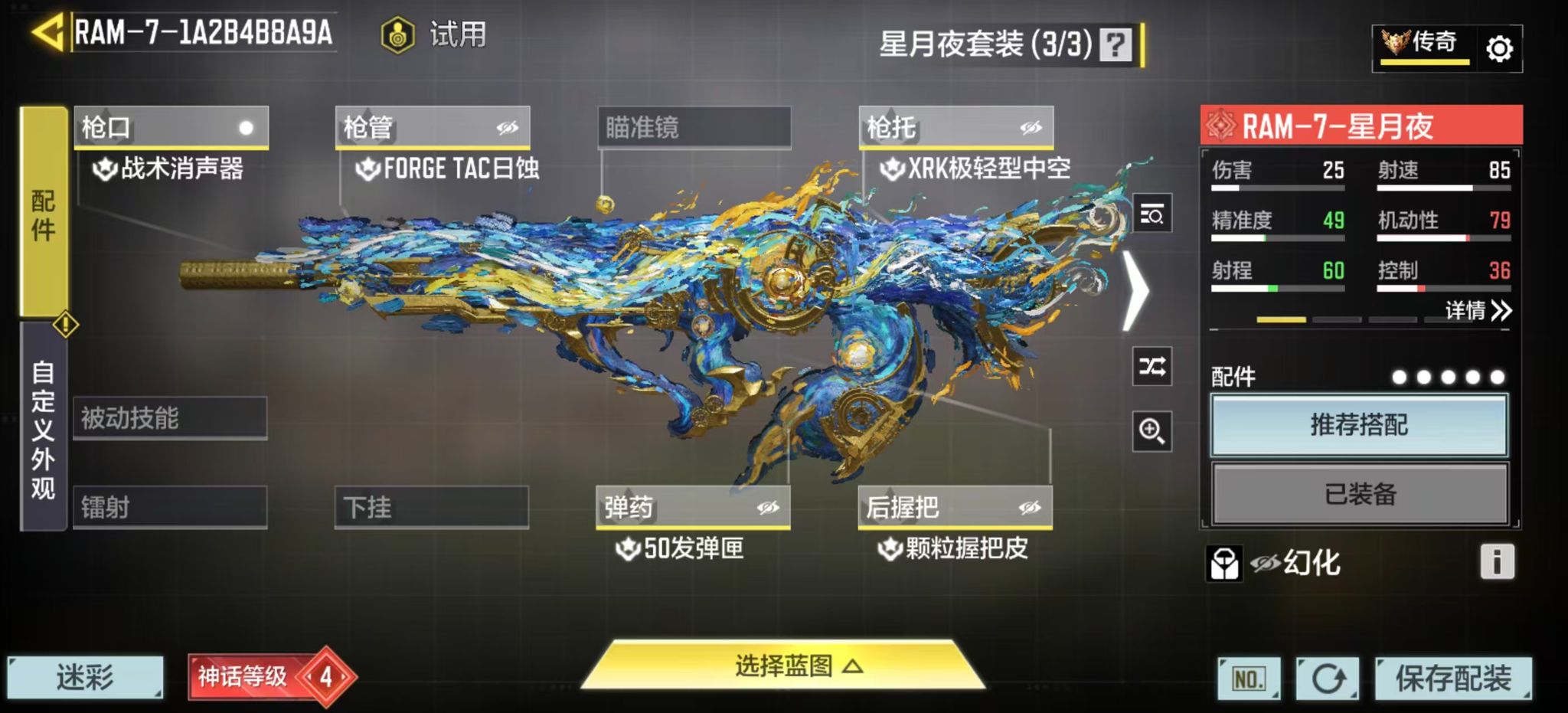 SMQM44326使命召唤手游账号详情图18