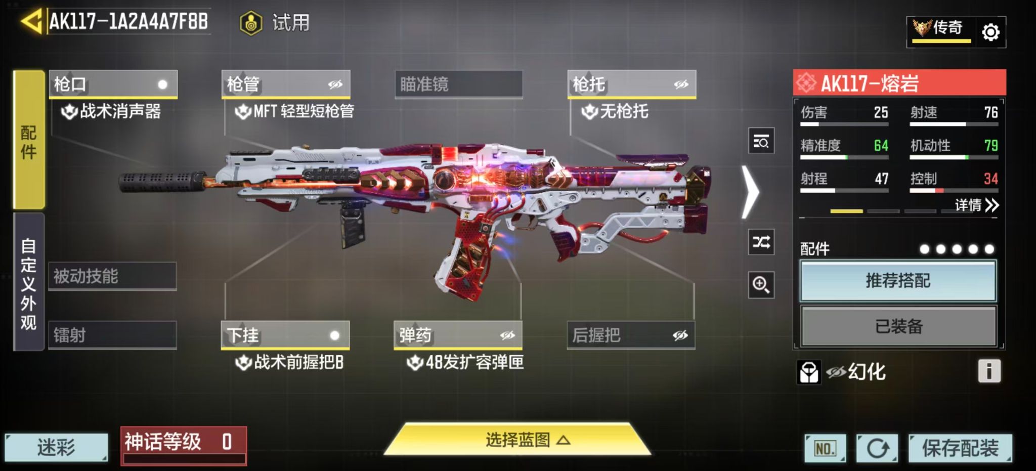 SMQM44326使命召唤手游账号详情图19