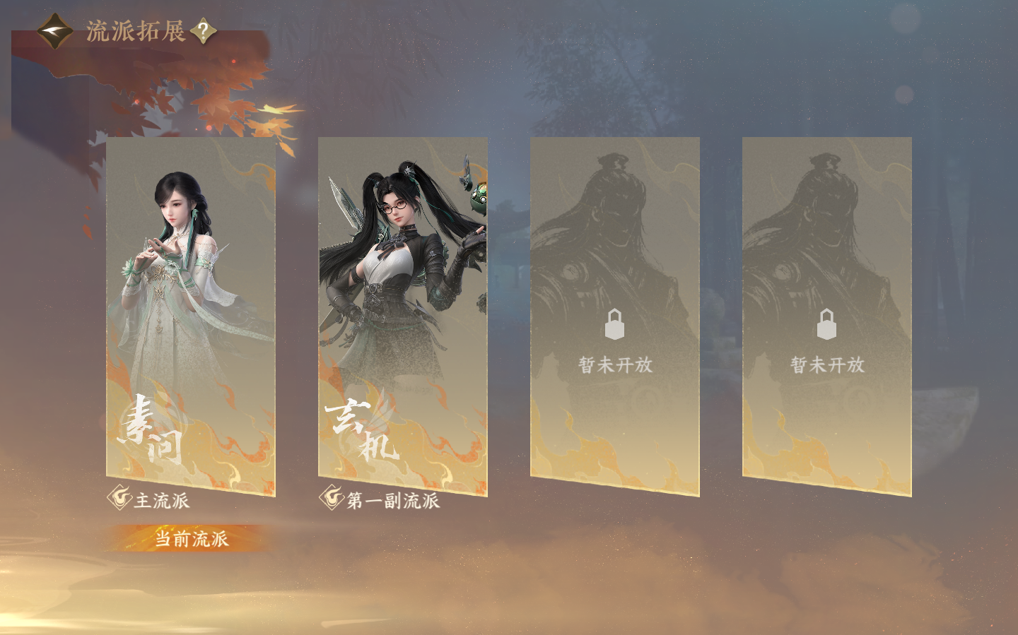 NSHZJY48857逆水寒手游账号详情图3