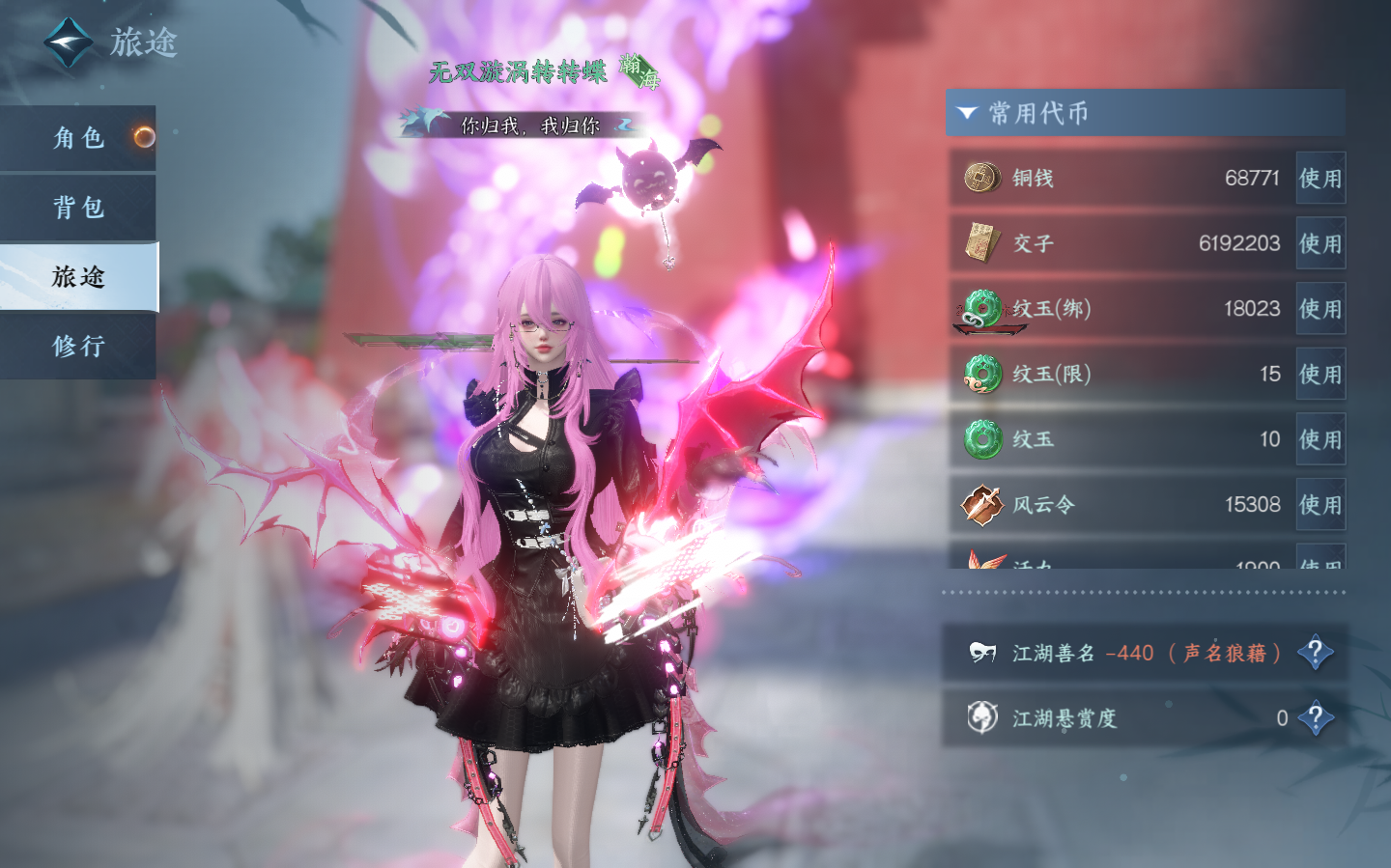 NSHZJY48857逆水寒手游账号详情图7