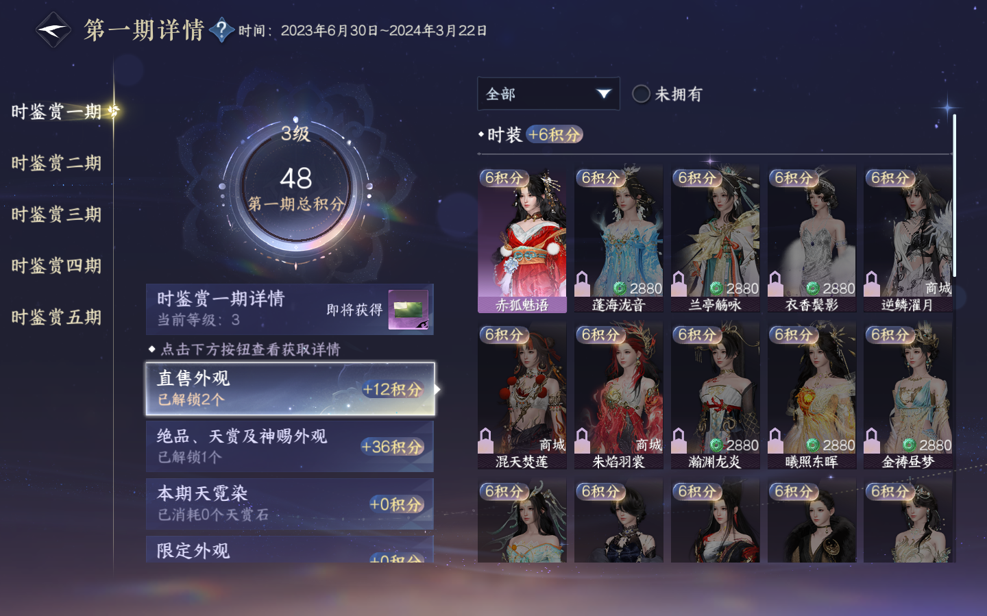 NSHZJY48857逆水寒手游账号详情图11
