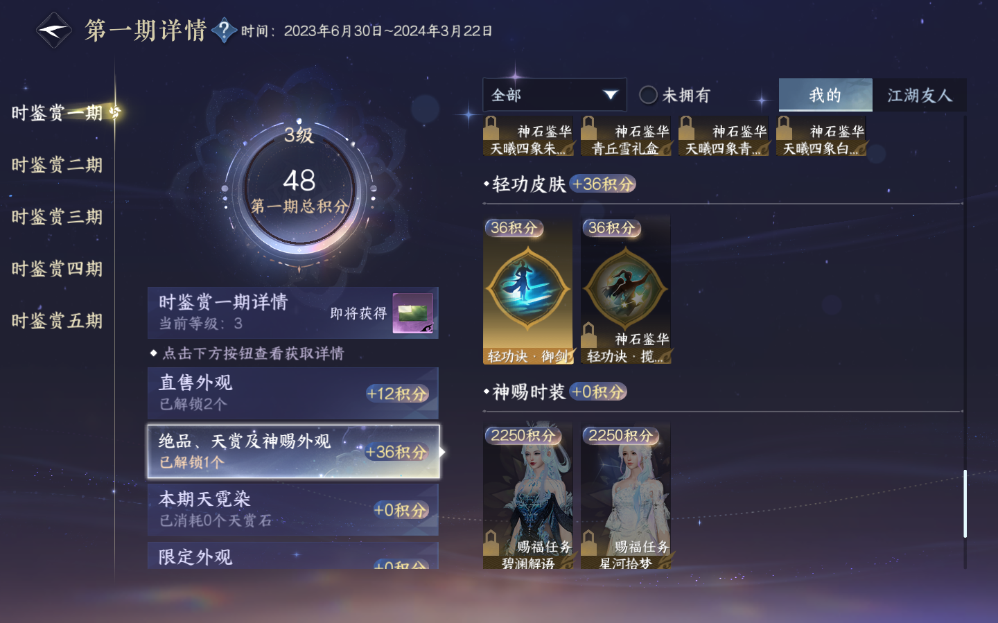 NSHZJY48857逆水寒手游账号详情图12