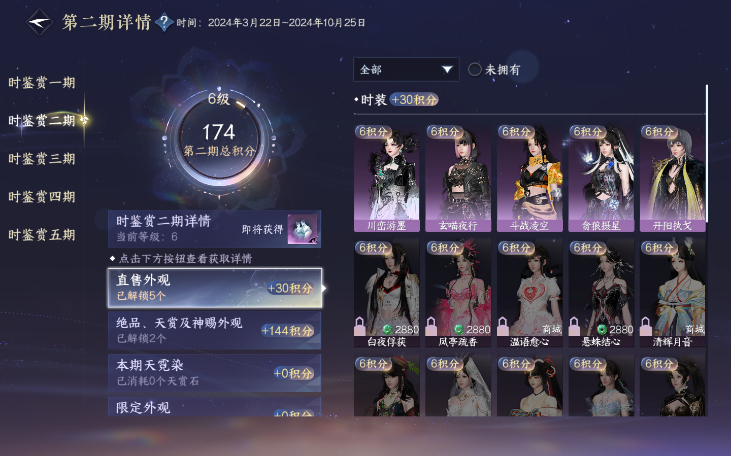 NSHZJY48857逆水寒手游账号详情图13