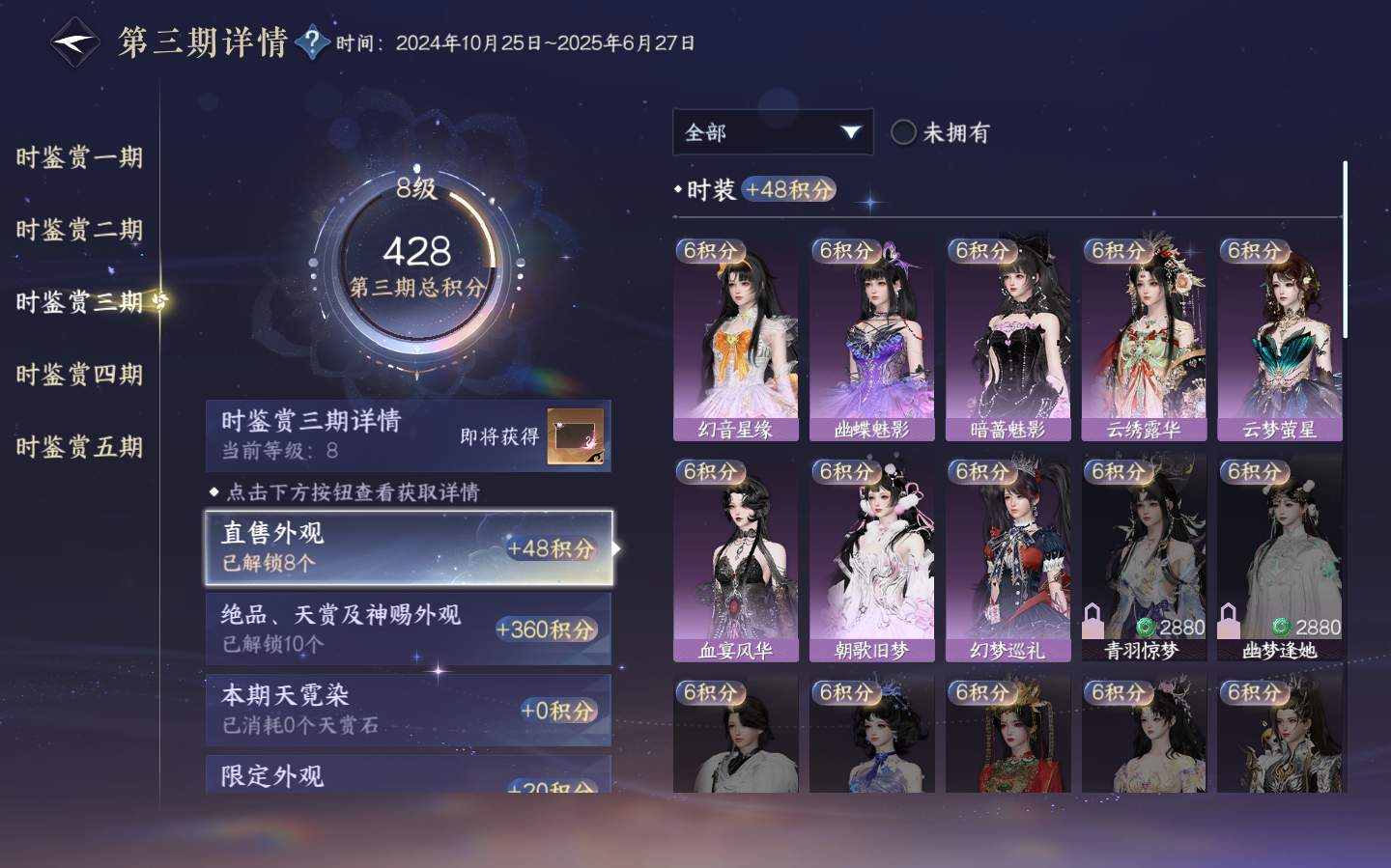 NSHZJY48857逆水寒手游账号详情图15