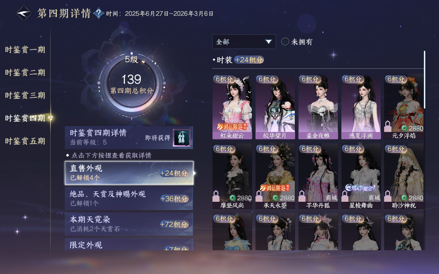 NSHZJY48857逆水寒手游账号详情图18
