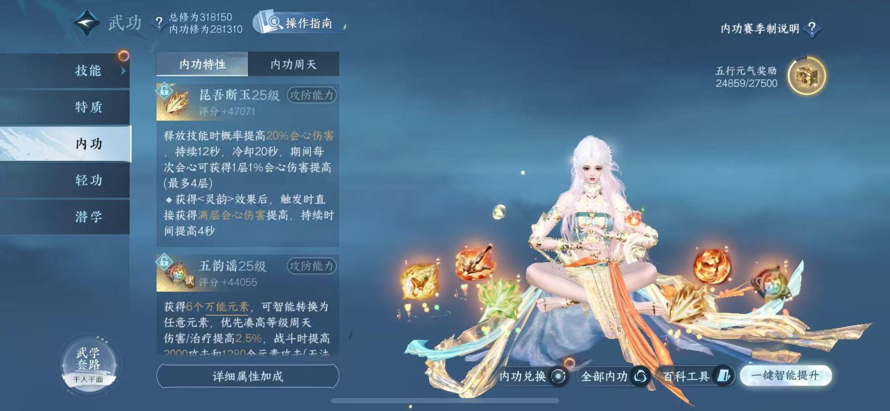 NSHWO48850逆水寒手游账号详情图8