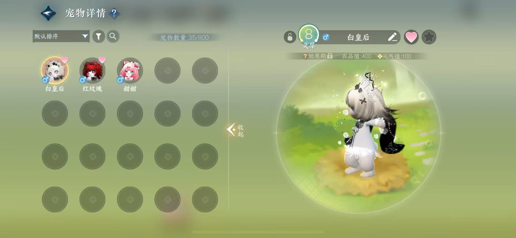 NSHWO48850逆水寒手游账号详情图9