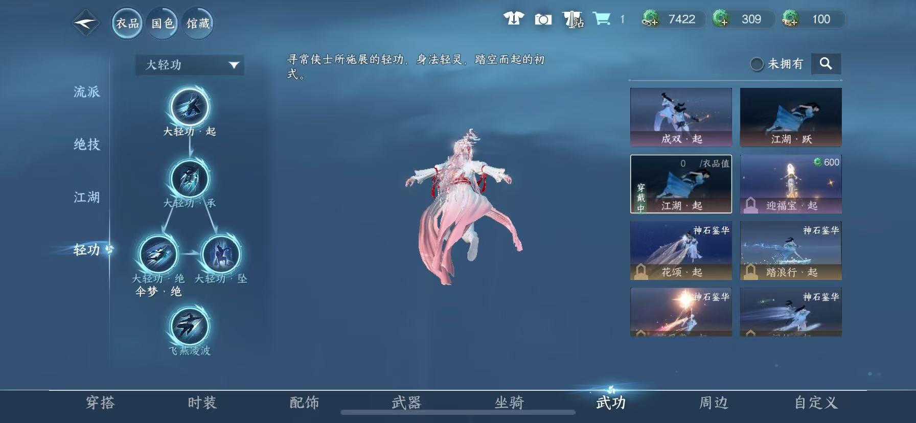 NSHWO48850逆水寒手游账号详情图10