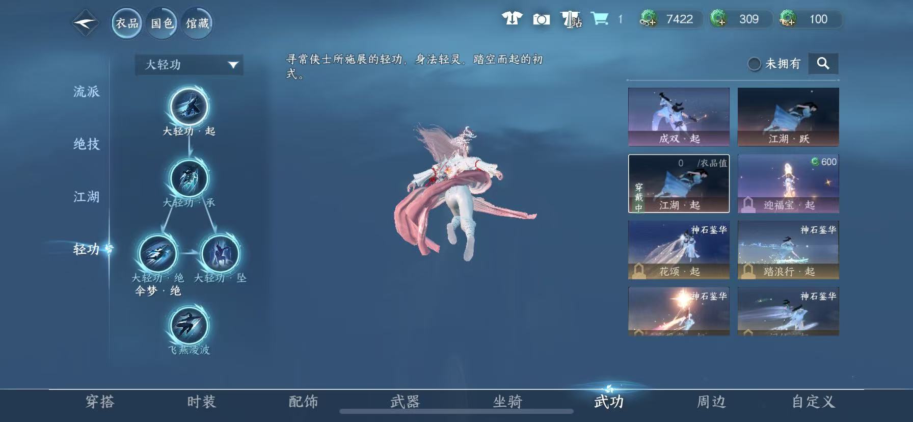 NSHWO48850逆水寒手游账号详情图11