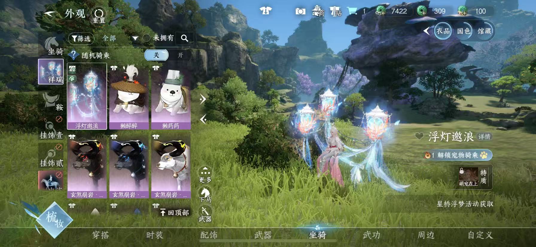NSHWO48850逆水寒手游账号详情图12