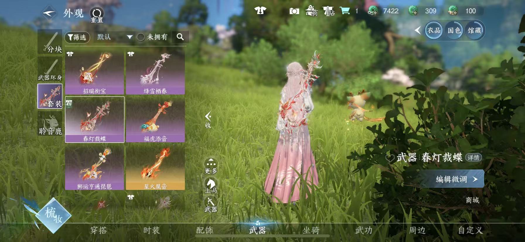NSHWO48850逆水寒手游账号详情图13