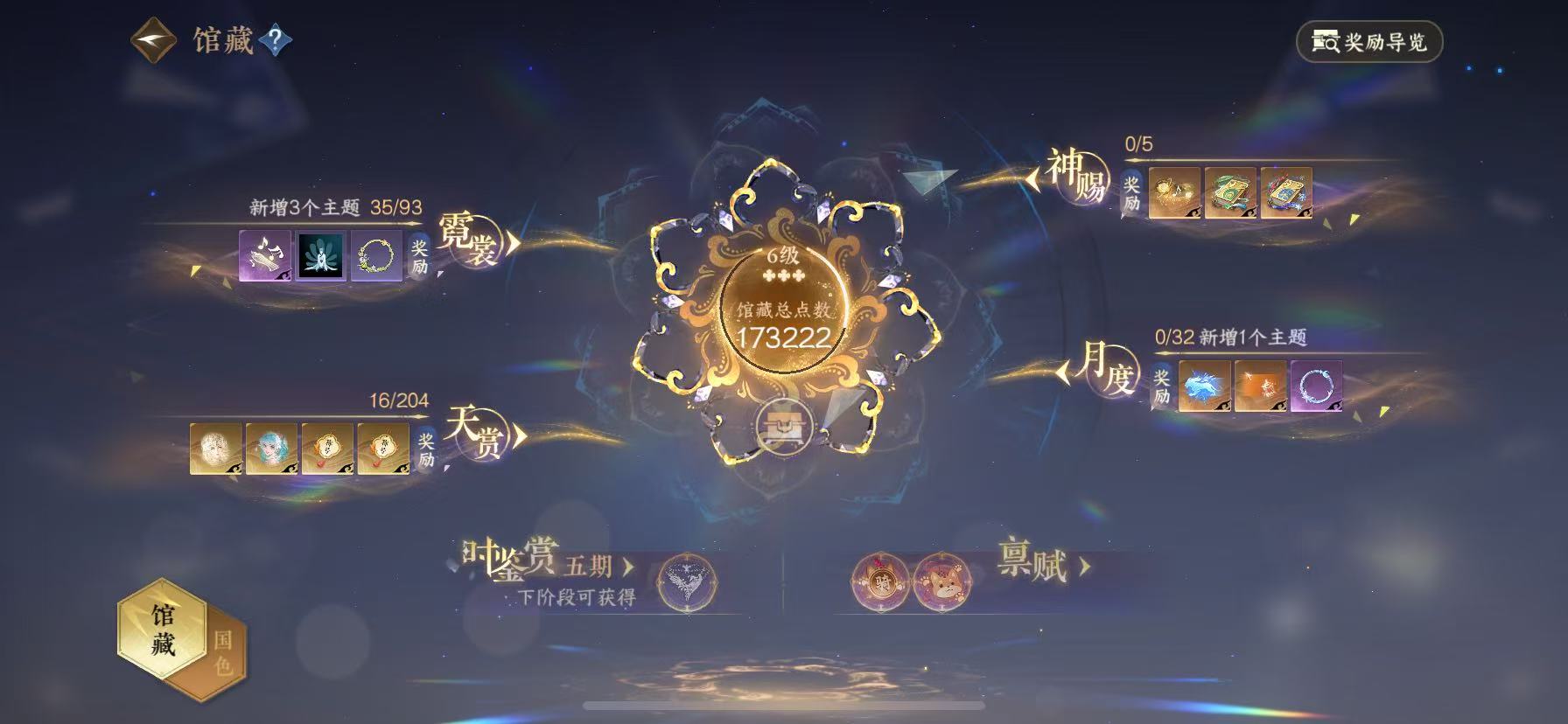 NSHWO48850逆水寒手游账号详情图16