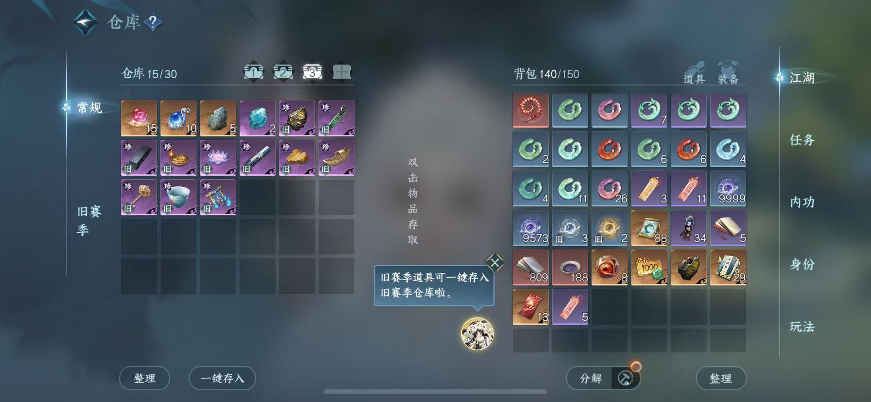 NSHWO48850逆水寒手游账号详情图18