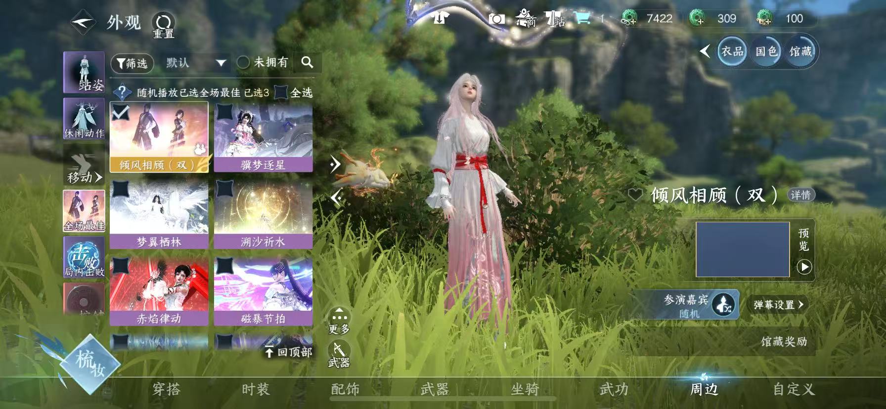 NSHWO48850逆水寒手游账号详情图20
