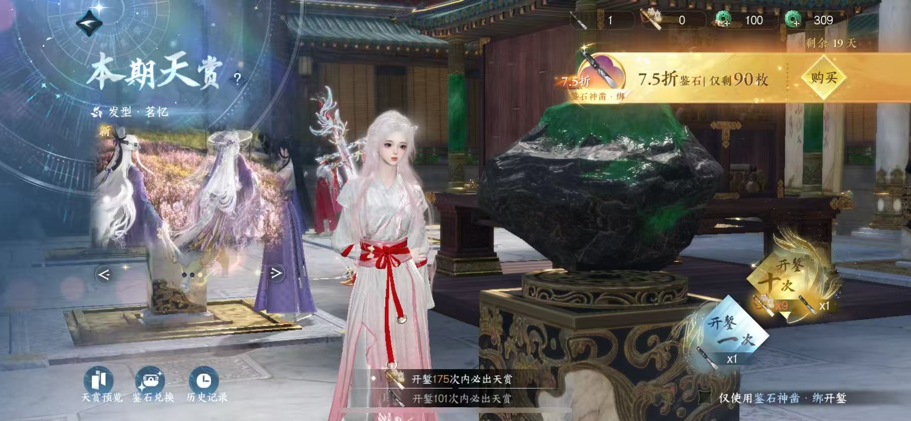 NSHWO48850逆水寒手游账号详情图23