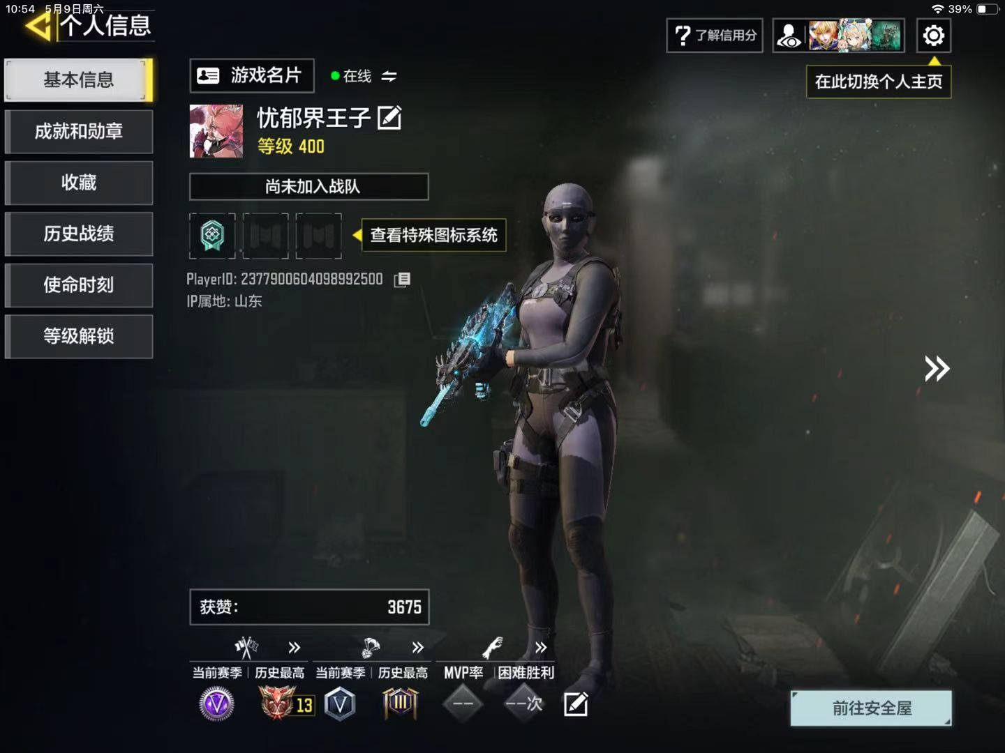 SMQM44327使命召唤手游账号详情图3