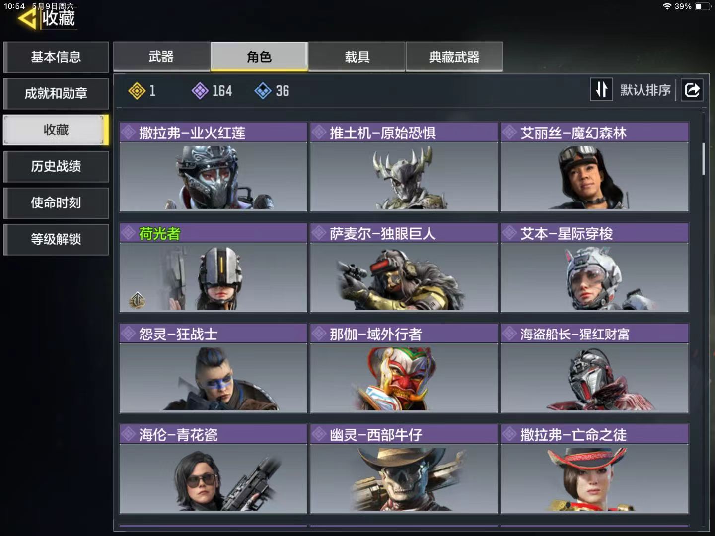 SMQM44327使命召唤手游账号详情图8