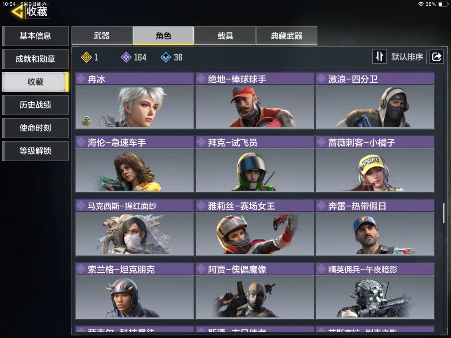 SMQM44327使命召唤手游账号详情图10