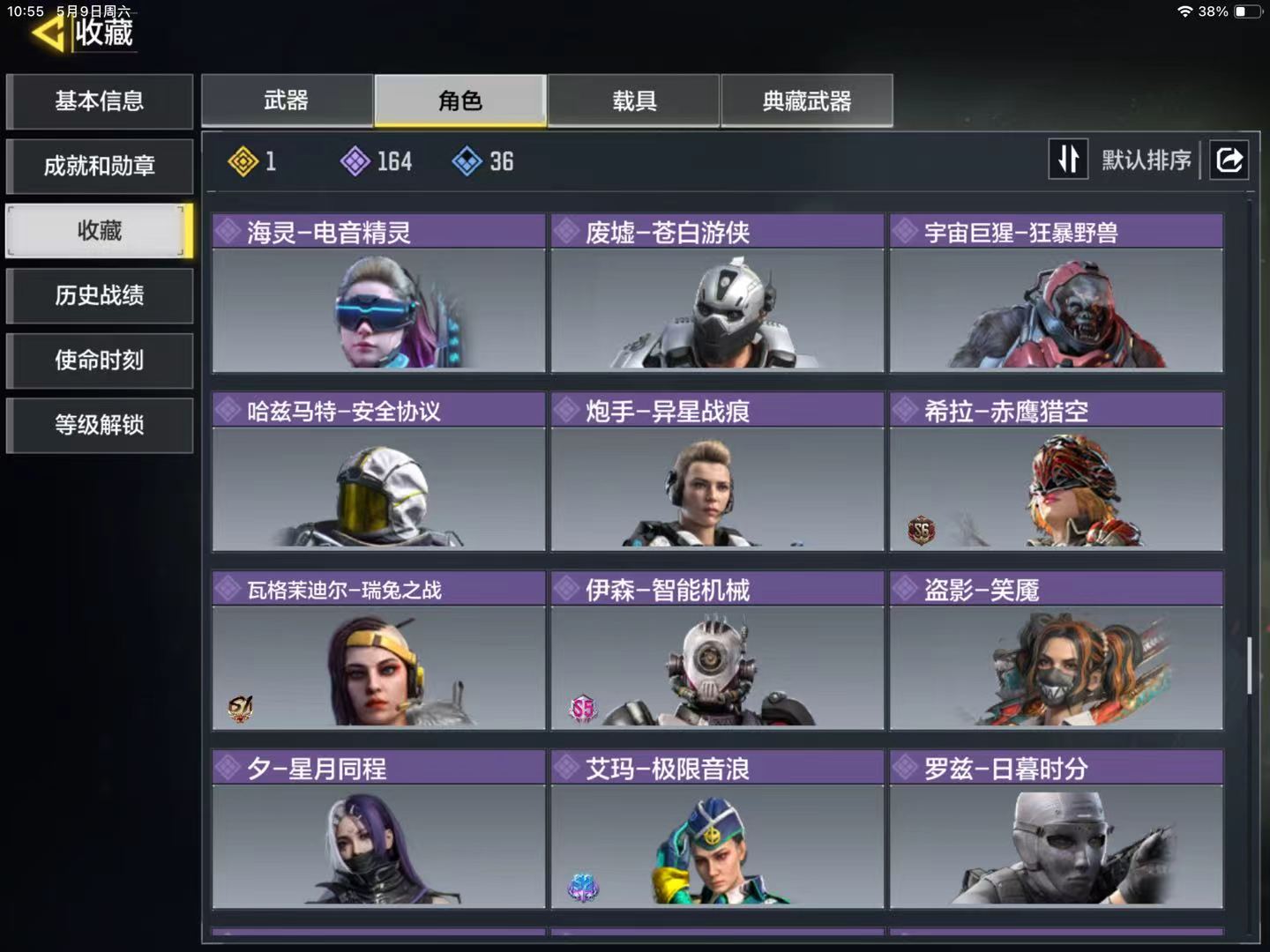 SMQM44327使命召唤手游账号详情图11
