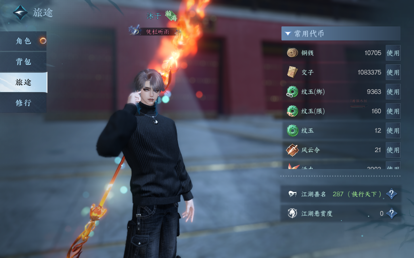 NSHZJY48858逆水寒手游账号详情图8