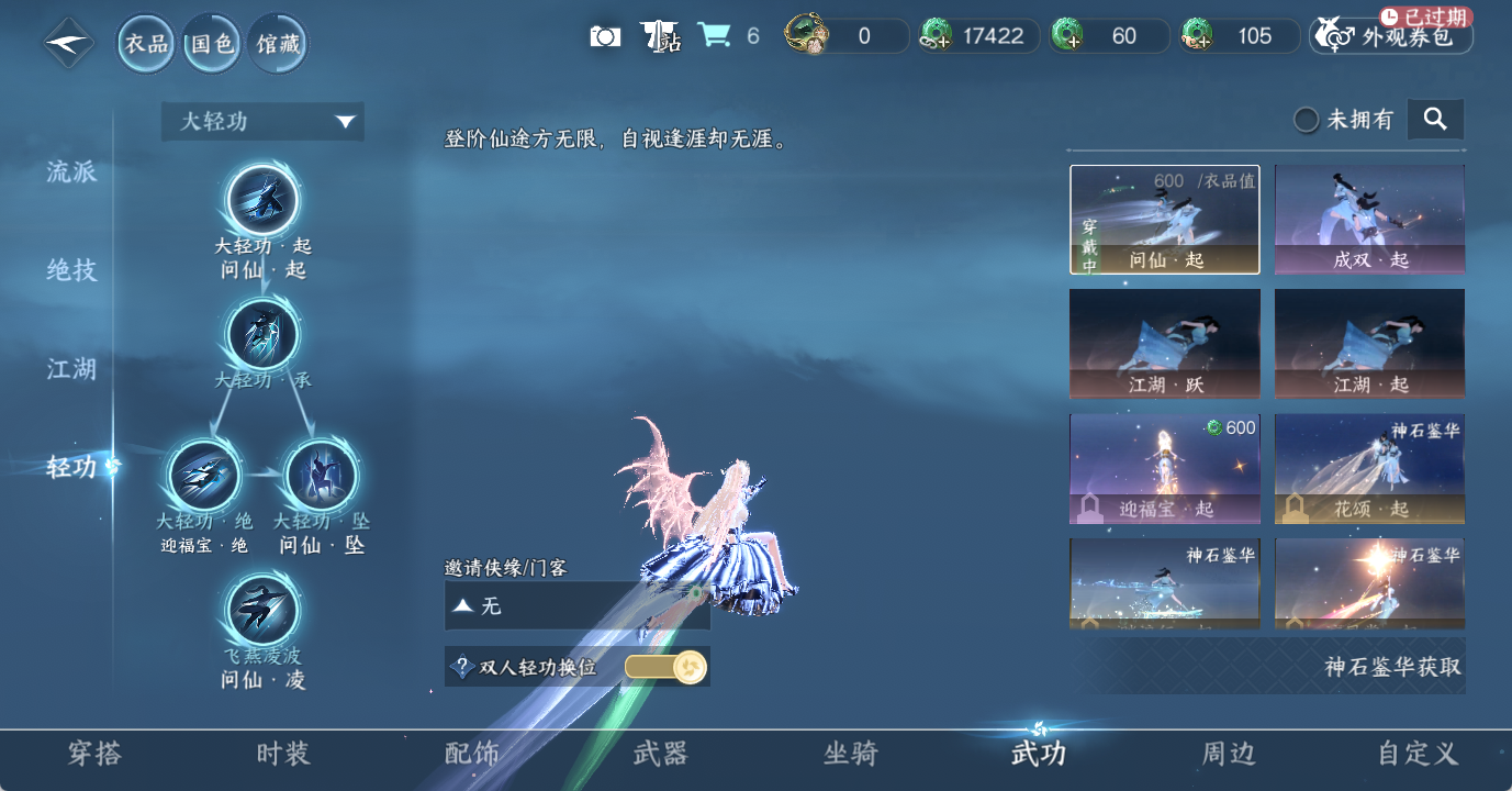NSHWO48866逆水寒手游账号详情图13 NSHWO48866逆水寒手游账号详情图13