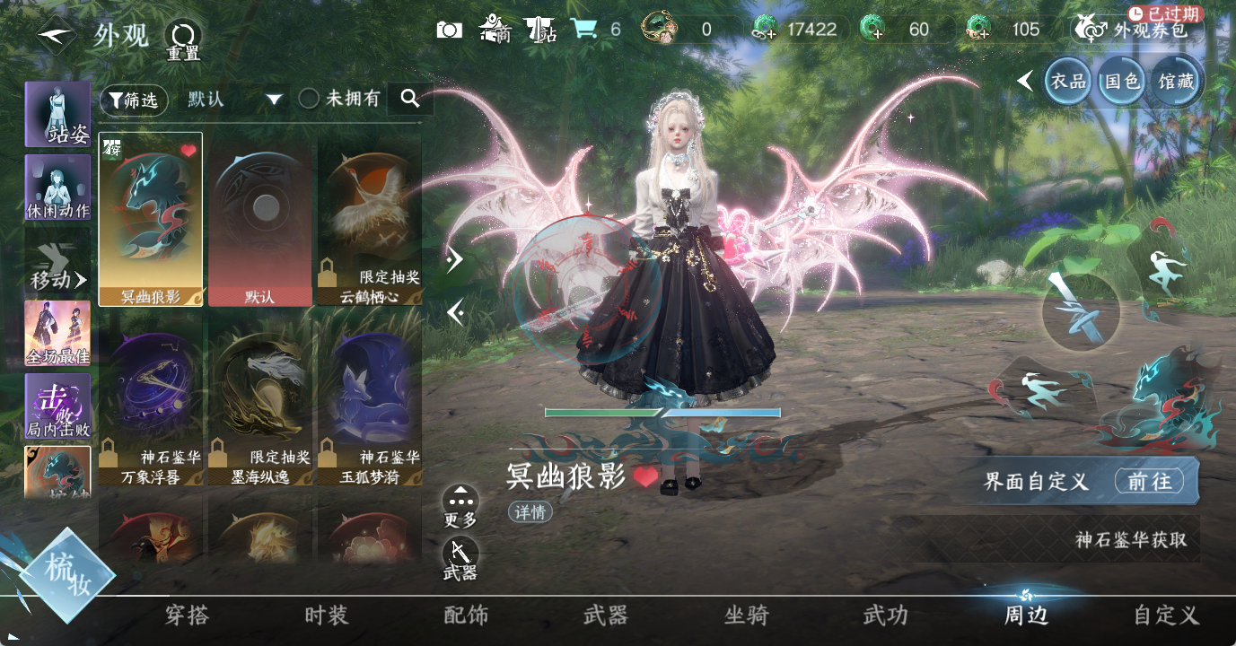 NSHWO48866逆水寒手游账号详情图14 NSHWO48866逆水寒手游账号详情图14