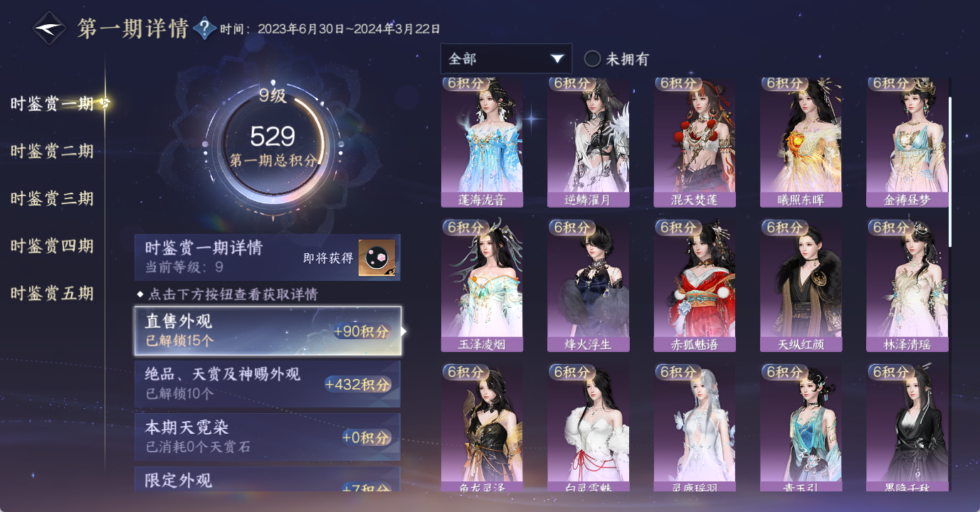 NSHWO48866逆水寒手游账号详情图29 NSHWO48866逆水寒手游账号详情图29