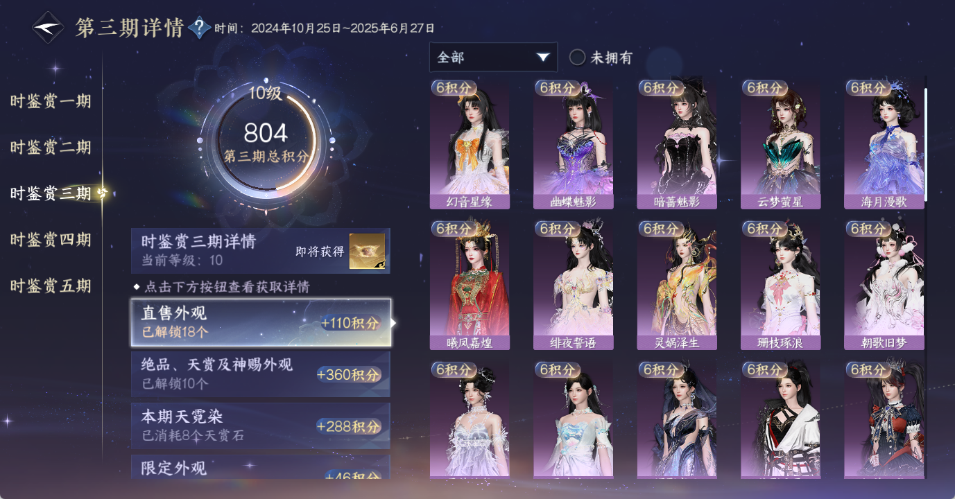 NSHWO48866逆水寒手游账号详情图31 NSHWO48866逆水寒手游账号详情图31