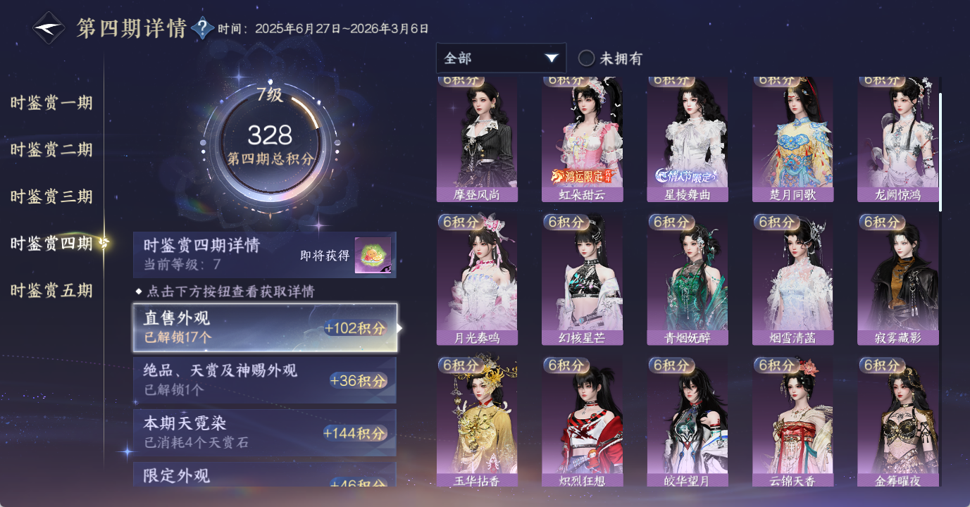 NSHWO48866逆水寒手游账号详情图33 NSHWO48866逆水寒手游账号详情图33