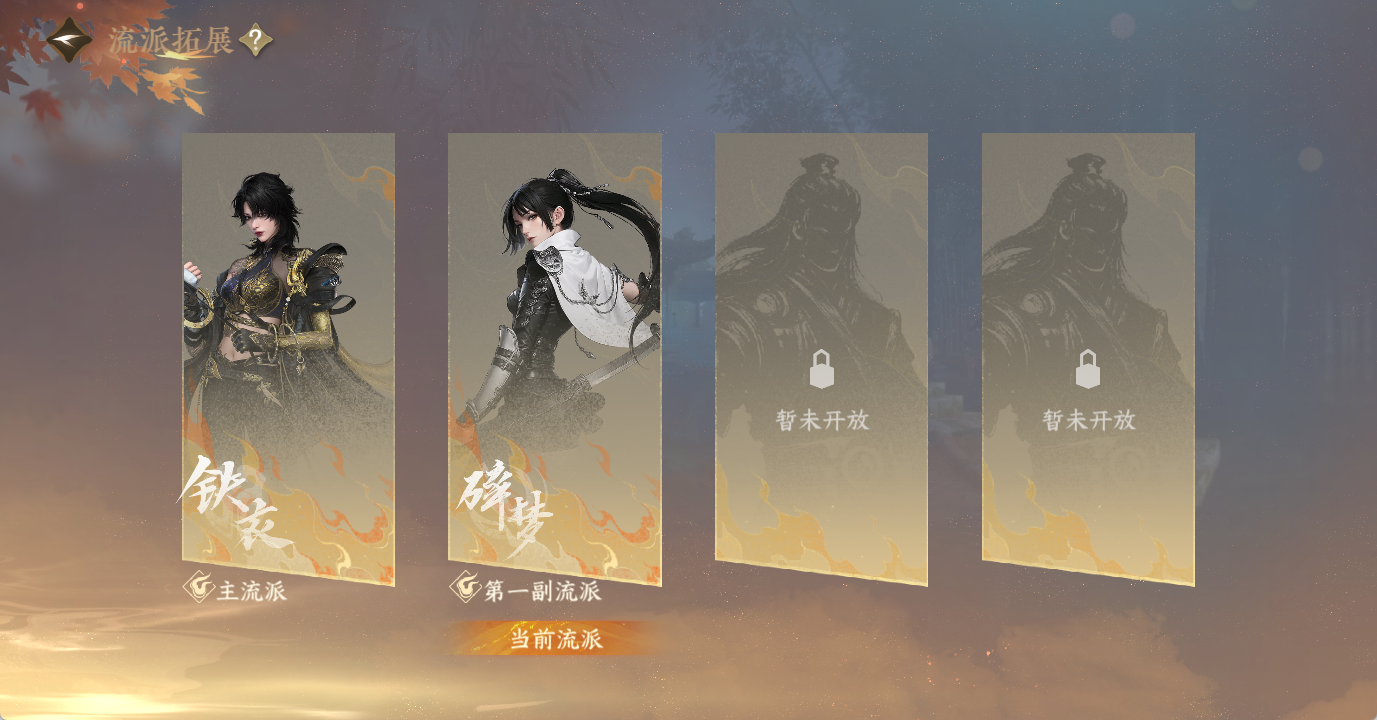 NSHWO48866逆水寒手游账号详情图37 NSHWO48866逆水寒手游账号详情图37